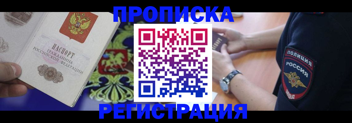 регистрация в Уфе