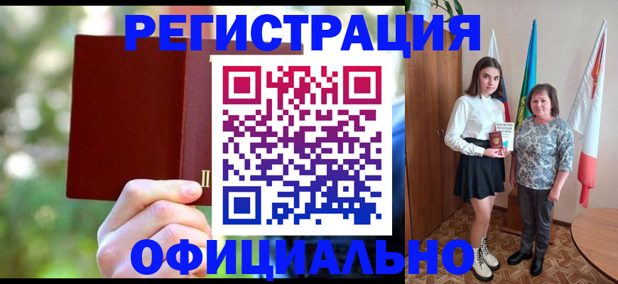 прописка в квартире в Уфе