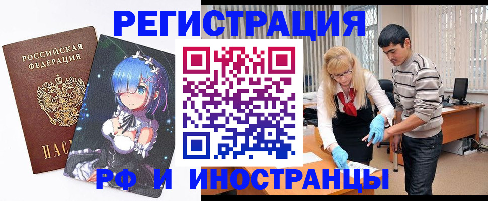 временная регистрация адрес в Уфе